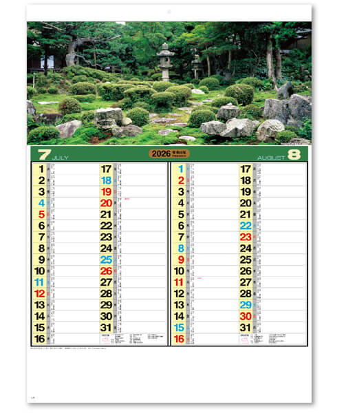 画像4: 名園六景　＠275円〜(税込)