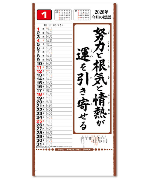画像2: 行雲流水（ヒモ付き）＠390円〜(税込)