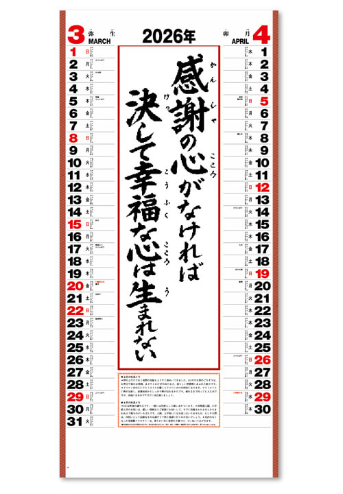 画像3: 行雲流水（7枚）＠415円〜(税込)