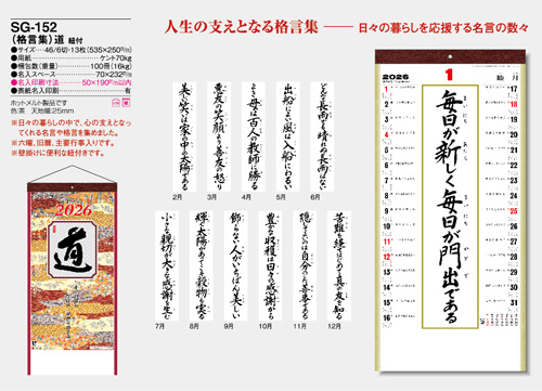 画像5: ＜格言集＞　道　紐付　＠358円〜(税込)