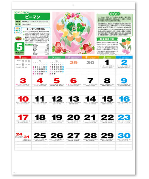画像3: 健康・やさい生活 ＠430円〜(税込)