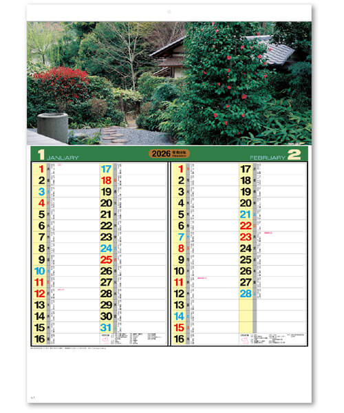 画像2: 名園六景　＠275円〜(税込)