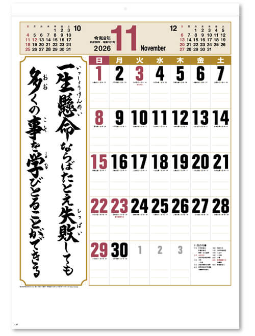 画像4: 格言誠(人を動かす言葉)＠495円〜(税込)