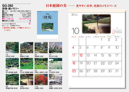 画像5: 詩情・庭メモリー＠515円〜(税込)