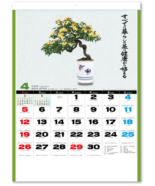 画像3: 自然愛 ＠415円〜(税込)