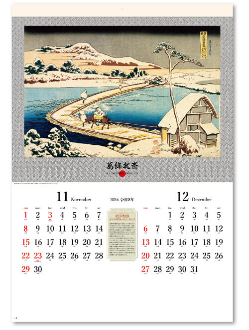 画像3: 葛飾北斎 ＠495円〜(税込)