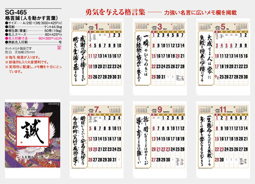 画像5: 格言誠(人を動かす言葉)＠495円〜(税込)