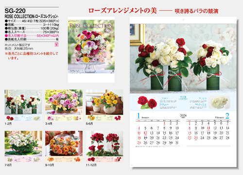 画像5: ROSE COLLECTION・ローズコレクション ＠415円〜(税込)