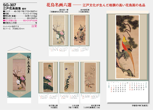 画像5: 江戸花鳥画集  ＠415円〜(税込)