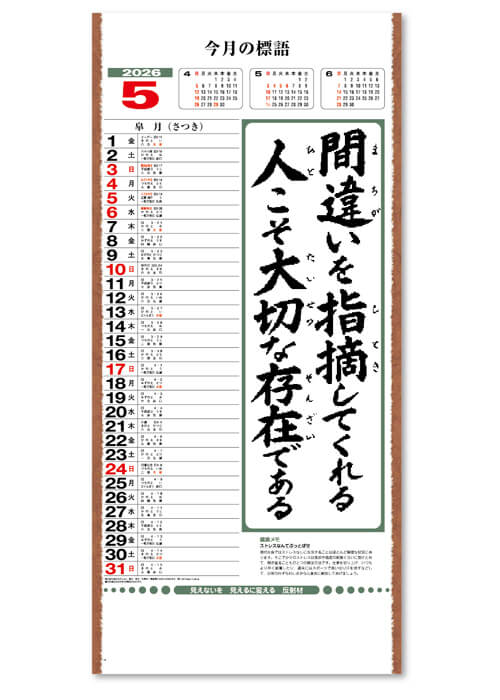 画像3: 行雲流水（13枚）　＠575円〜(税込)