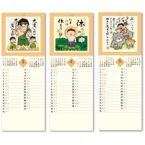 画像2: ぜんきゅう　心のギャラリー＠358円〜(税込)