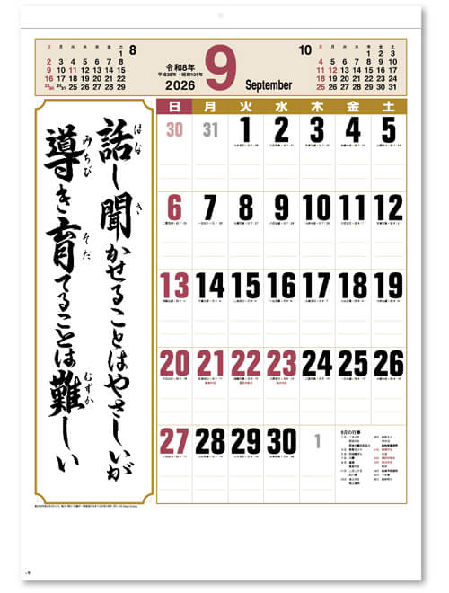 画像3: 格言誠(人を動かす言葉)＠495円〜(税込)