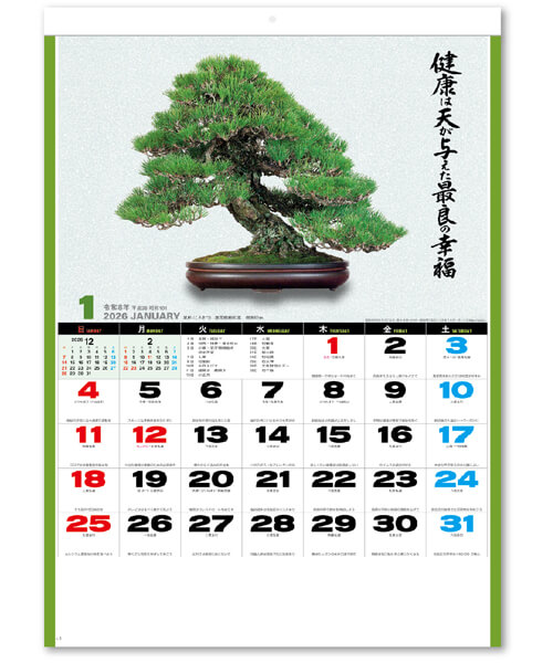 画像2: 自然愛 ＠415円〜(税込)