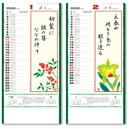 画像2: 花の詩(日本画) 紐付き ＠370円〜(税込)