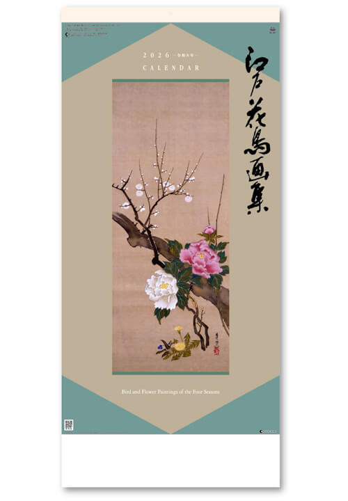 画像1: 江戸花鳥画集  ＠415円〜(税込)