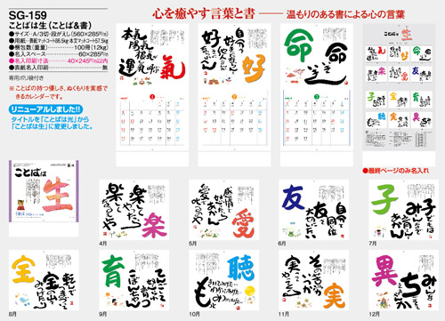 画像5: ことばは生  (ことば＆書) ＠430円〜(税込)