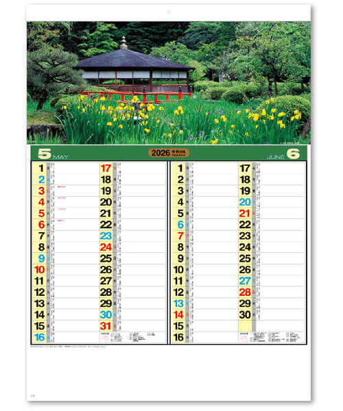 画像3: 名園六景　＠275円〜(税込)