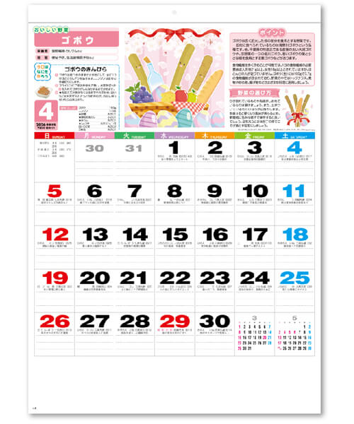 画像2: 健康・やさい生活 ＠430円〜(税込)