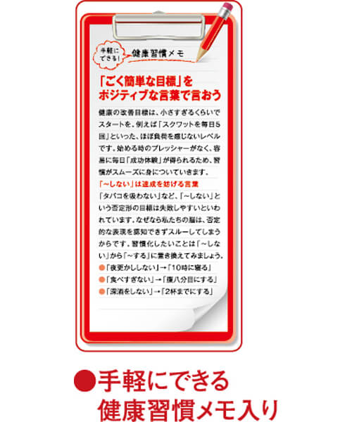 画像4: 生活習慣病(予防カレンダー) ＠495円〜(税込)