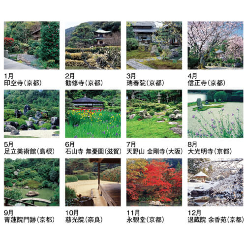 画像4: 詩情・庭メモリー＠515円〜(税込)