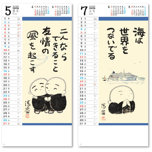 画像3: こころのことば ＠460円〜(税込)