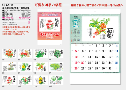 画像5: 草花遊心  ＠335円〜(税込)