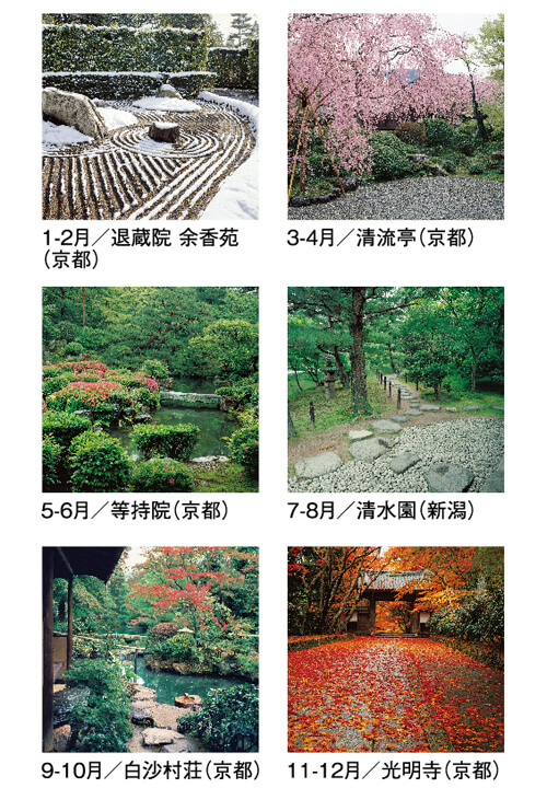 画像4: 庭・四季詩情（フィルム）  ＠970円〜(税込)