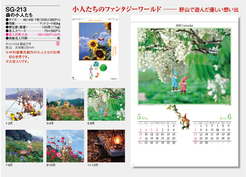 画像5: 森の小人たち＠370 円〜（税込）