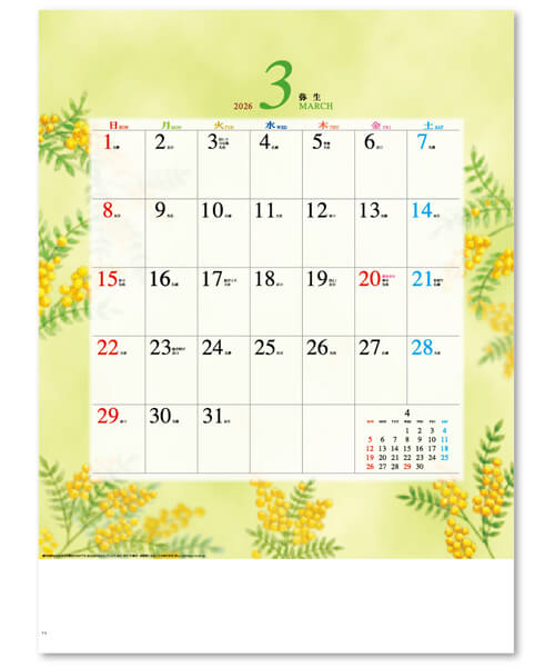 画像3: 四季の舞  ＠515円〜(税込)