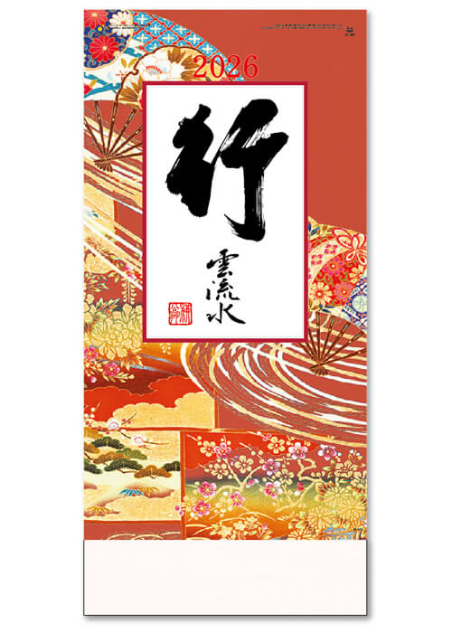 画像1: 行雲流水（13枚）　＠575円〜(税込)