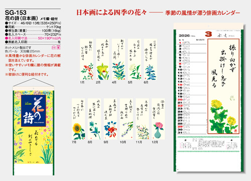 画像5: 花の詩(日本画) 紐付き ＠370円〜(税込)