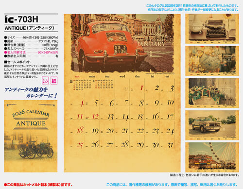 画像5: ANTIQUE （アンティーク）＠515円〜(税込)