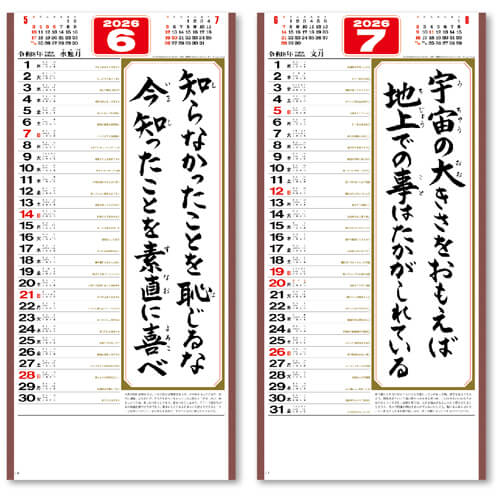 画像4: ＜格言集＞　心　紐付＠358円〜(税込)