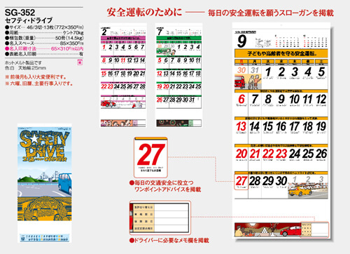 画像5: セフティ・ドライブ＠535円〜(税込)