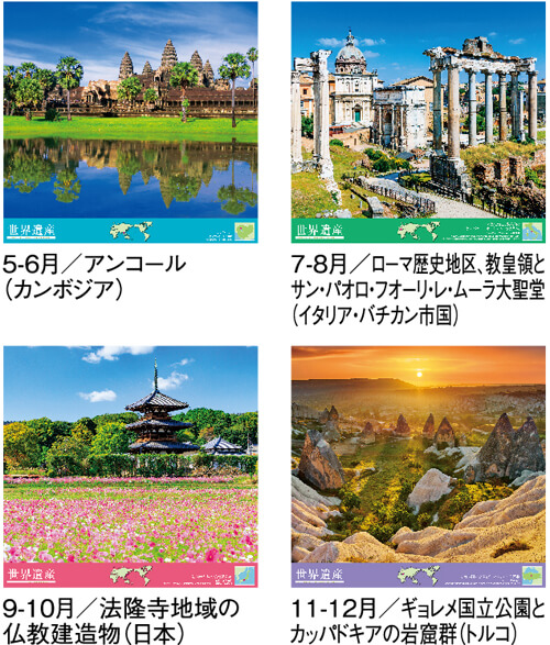 画像4: ユネスコ世界遺産（フィルム） ＠970円〜(税込)