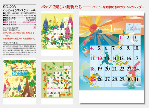 画像5: ハッピーイラストスケジュール＠460円〜(税込)