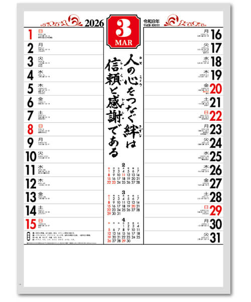 画像2: 賀春 晴雨表付 ＠370円〜(税込)