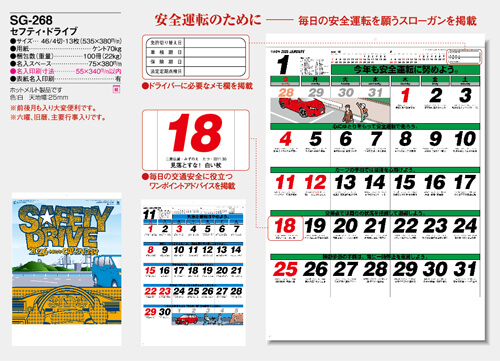 画像5: セフティ・ドライブ＠415円〜(税込)