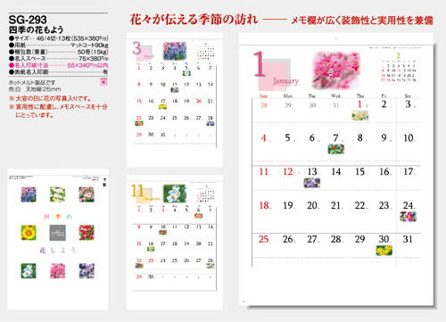 画像5: 四季の花もよう  ＠460円〜(税込)