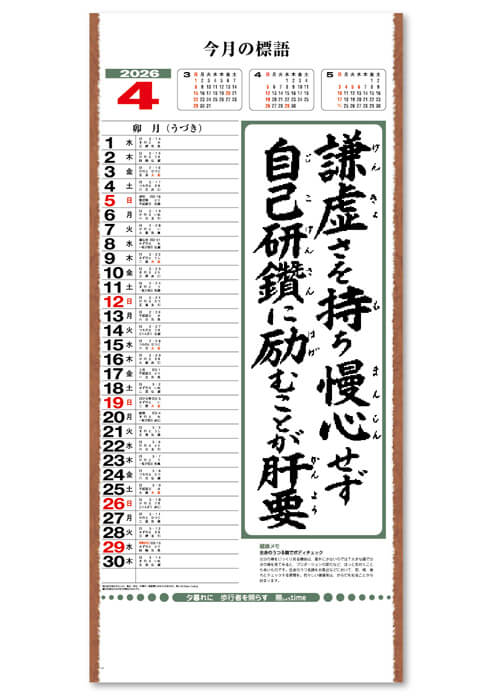 画像2: 行雲流水（13枚）　＠575円〜(税込)