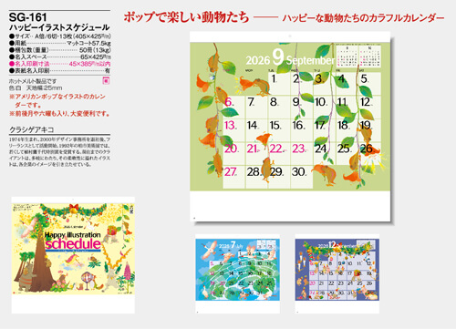 画像5: ハッピーイラストスケジュール＠430円〜(税込)