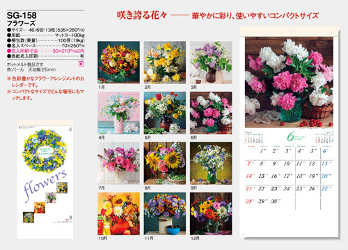 画像5: フラワーズ ＠370円〜(税込)