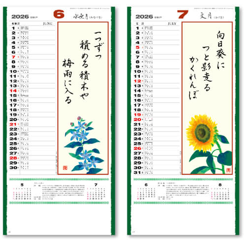 画像4: 花の詩(日本画) 紐付き ＠370円〜(税込)