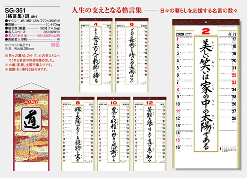 画像5: ＜格言集＞　道　紐付　＠535円〜(税込)