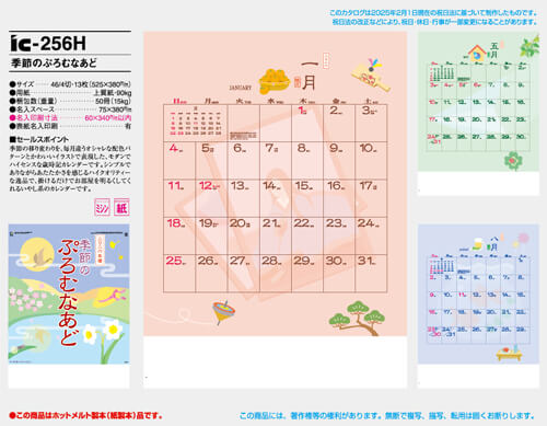 画像5: 季節のぷろむなあど ＠495円〜(税込)