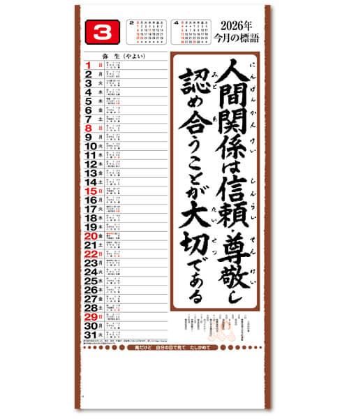 画像4: 行雲流水（ヒモ付き）＠390円〜(税込)