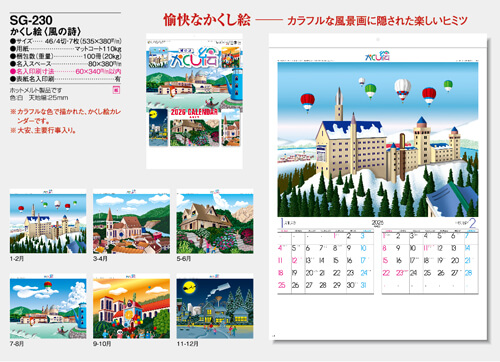 画像5: かくし絵＜風の詩＞＠430円〜(税込)