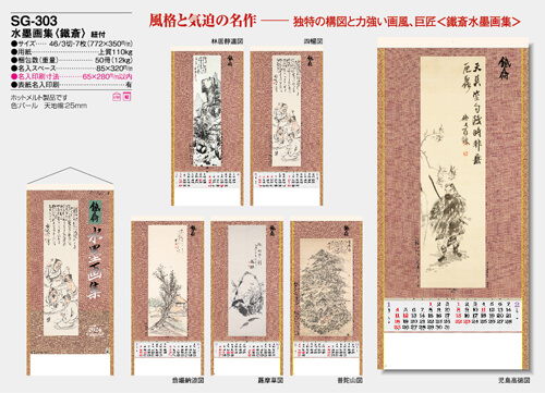 画像5: 水墨画集＜鐵斎＞ ＠400円〜(税込)