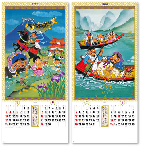 画像3: 干支七福神　＠460円〜(税込)