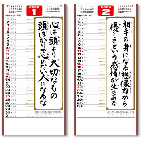 画像2: ＜格言集＞　心　紐付＠358円〜(税込)
